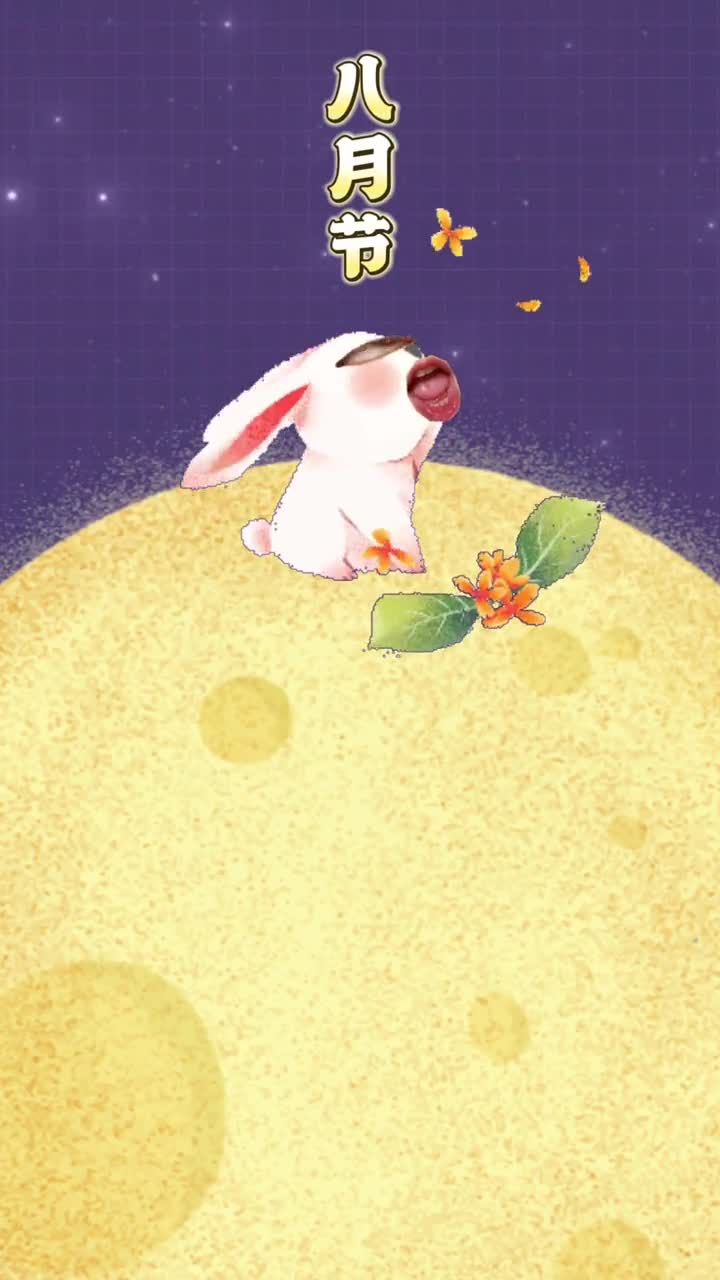 中秋解锁这个隐藏功能幸福满满过中秋