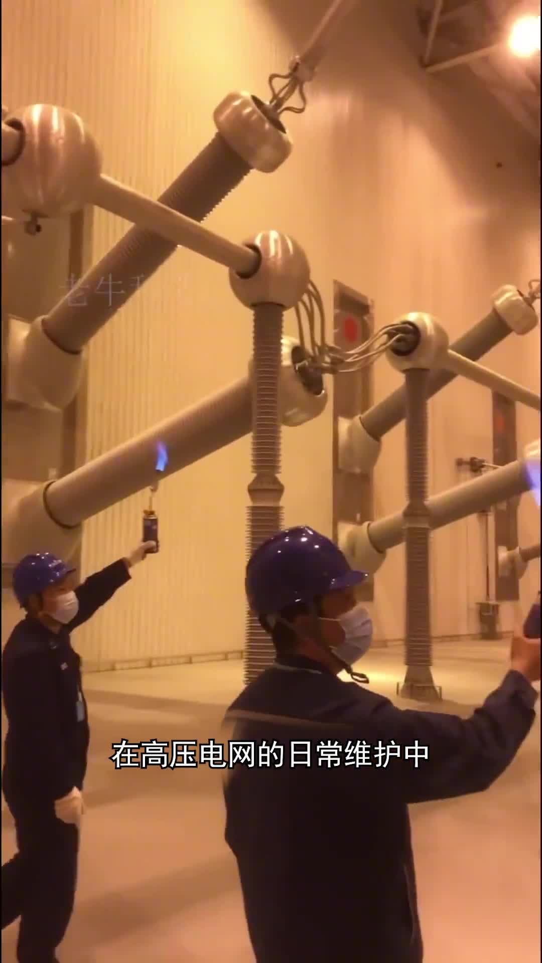 为什么要使用喷火枪来检查电流泄露呢