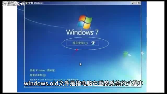 Win8系统删除windowsold文件的方法
