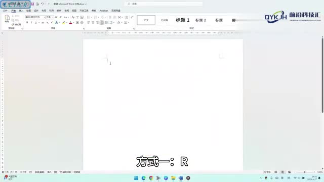 word中打勾的方框怎么输入