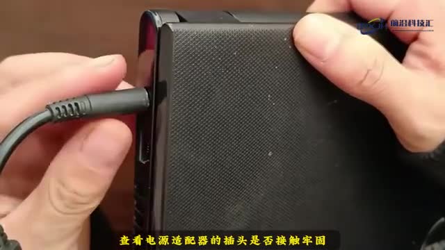 笔记本不开机咋解决简单几步教会你1