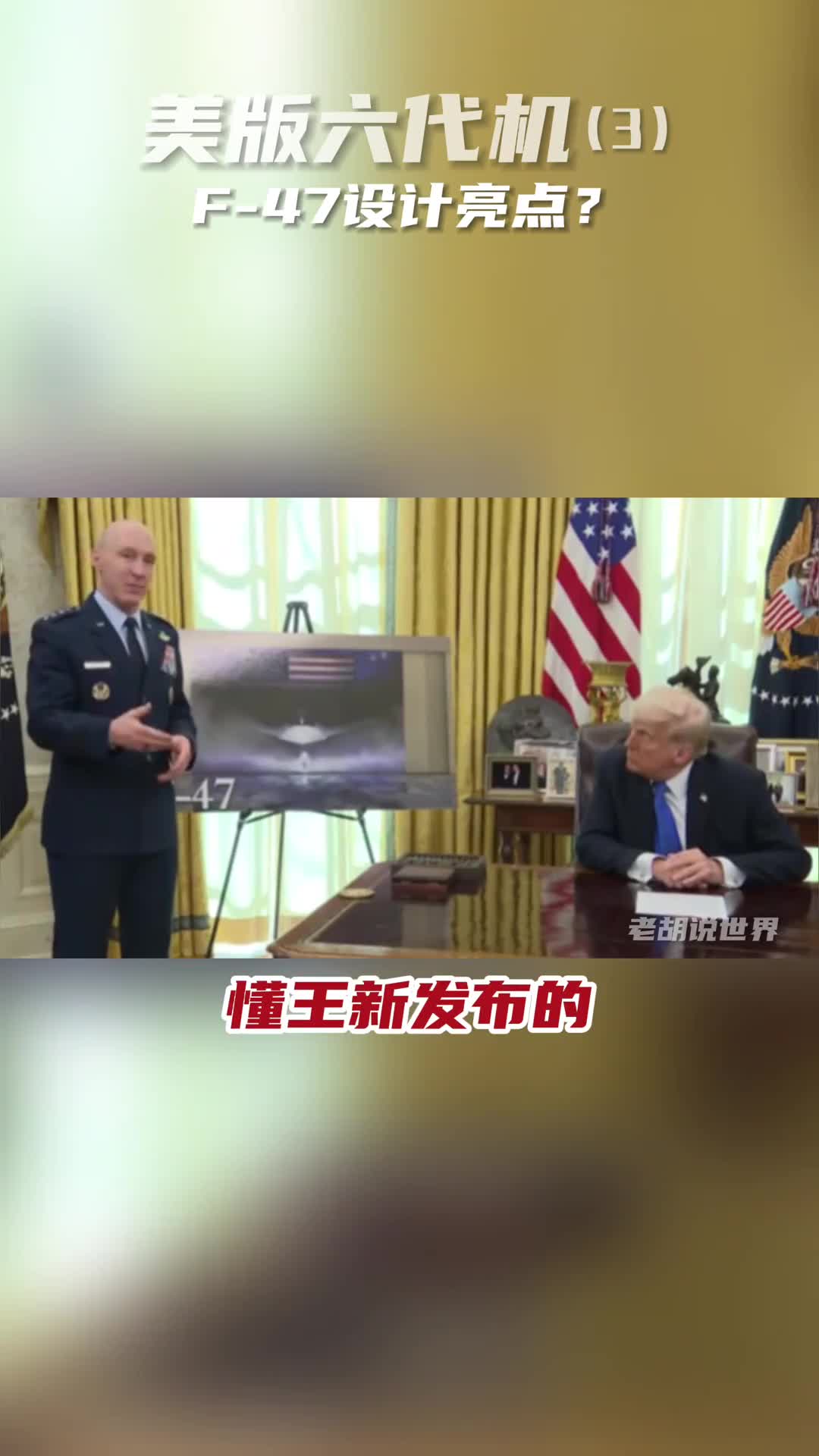 美版六代机3F47设计亮点