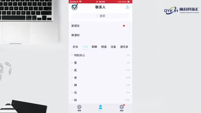 qq精确查找是怎么加的