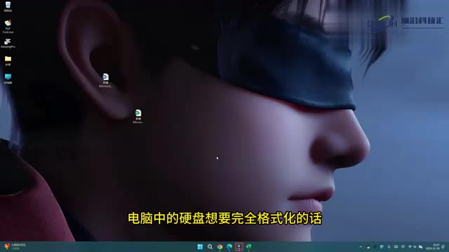 旧电脑硬盘怎么完全格式化