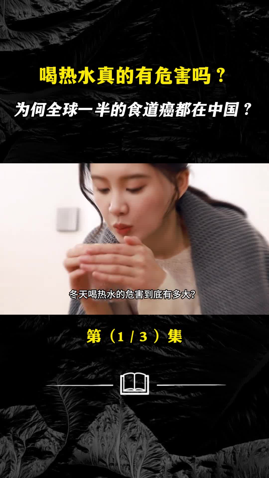 你习惯劝别人多喝热水吗你知道我国喜欢喝热水起源于什么时期吗