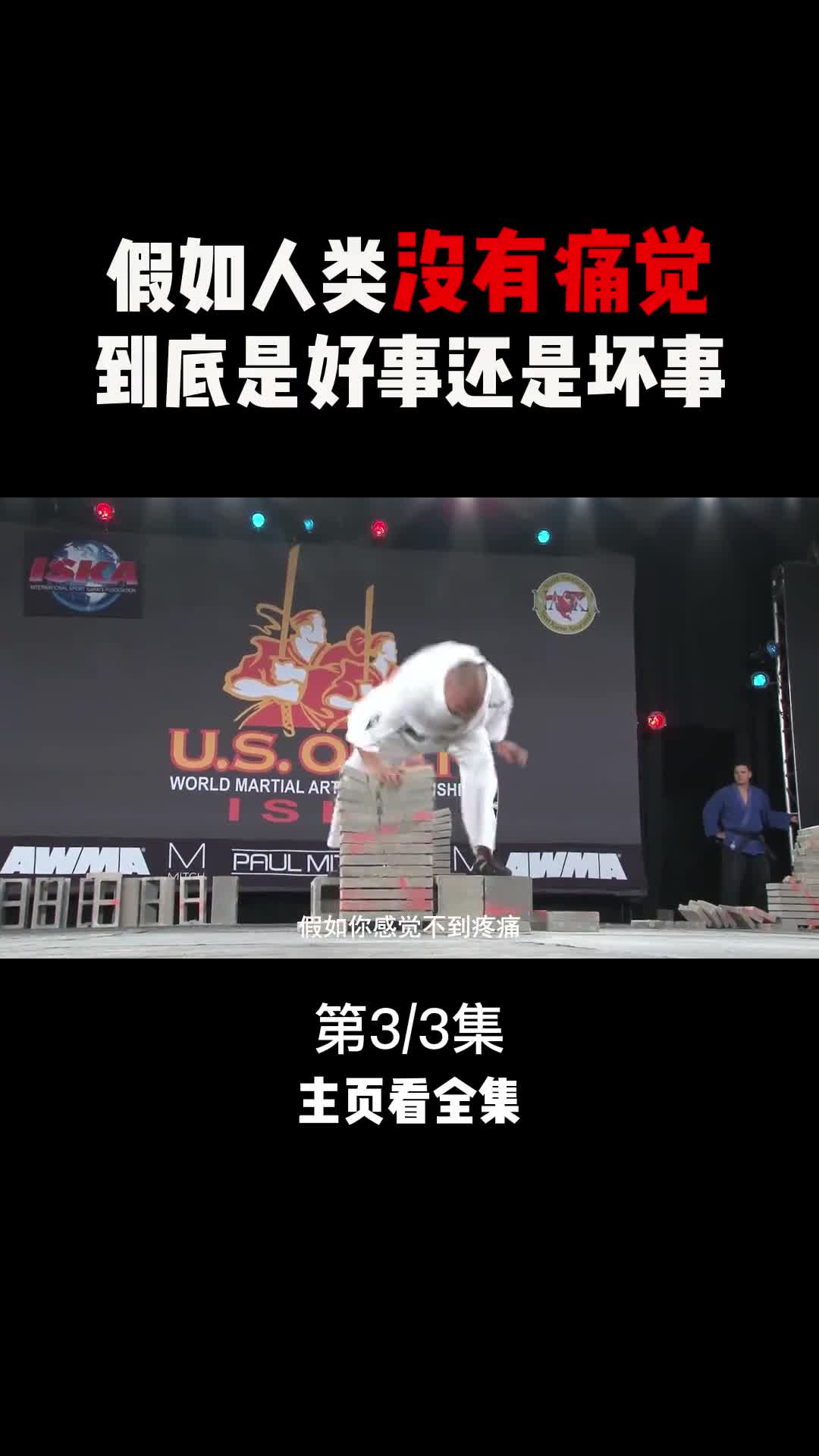 如果人类没有痛觉会变成什么样可能没有你想象的那么好