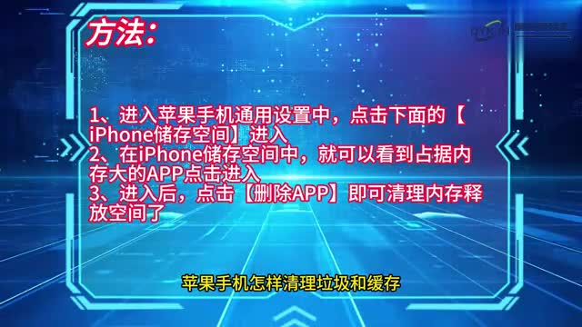 手机技巧苹果手机怎样清理垃圾和缓存