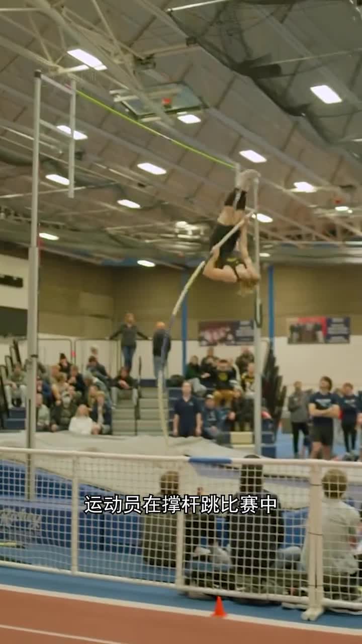 撑杆跳究竟有多难