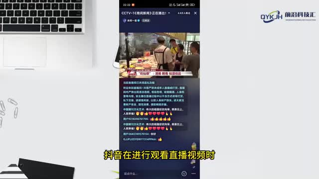 抖音怎样关屏还能听直播