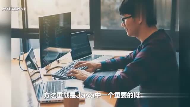 Java中如何评估方法重载的性能优劣