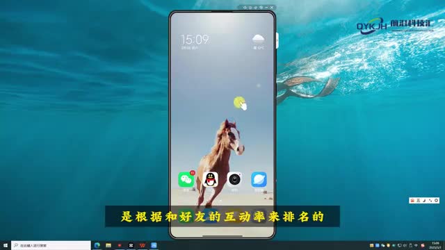 qq亲密度排行榜是根据什么来排的1