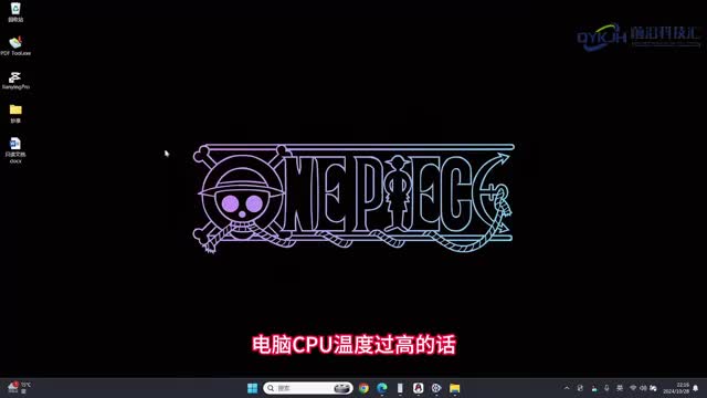 电脑cpu温度过高怎么解决