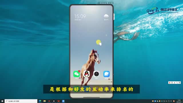 qq亲密度排行榜是根据什么来排的