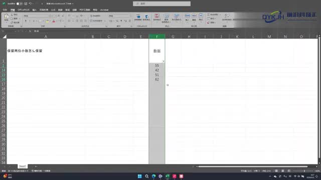 保留两位小数怎么保留