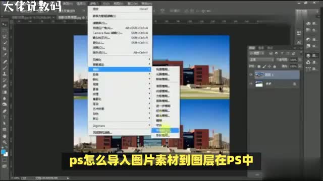 PS图片素材导入图层告别繁琐一步到位提升设计品质