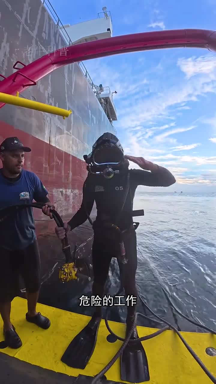 世界上最危险的工作