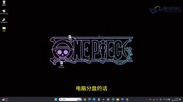 电脑分盘怎么操作