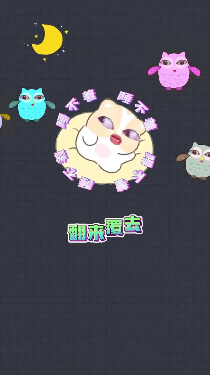 478呼吸睡眠法1分钟快速入睡无效本菌哄你睡