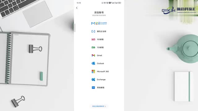qq邮箱注册申请流程