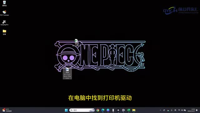 打印机驱动在电脑哪里找