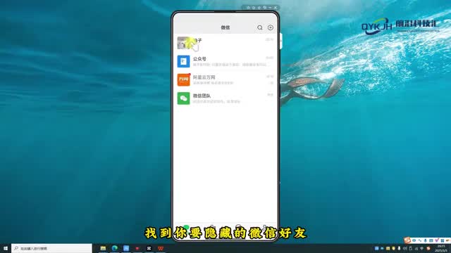 不拉黑如何隐藏微信好友