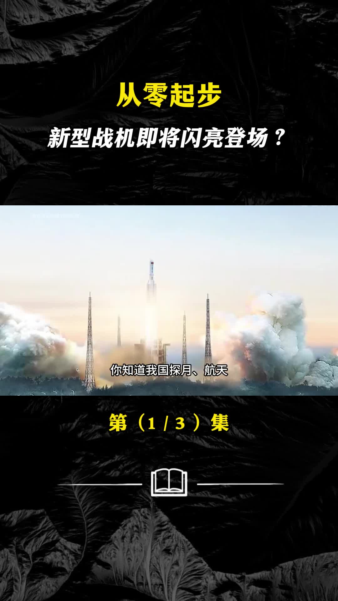 回顾飞天路为何说我国航天发展每一步都十分稳健