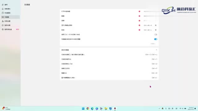 电脑裁剪ctrl加什么键