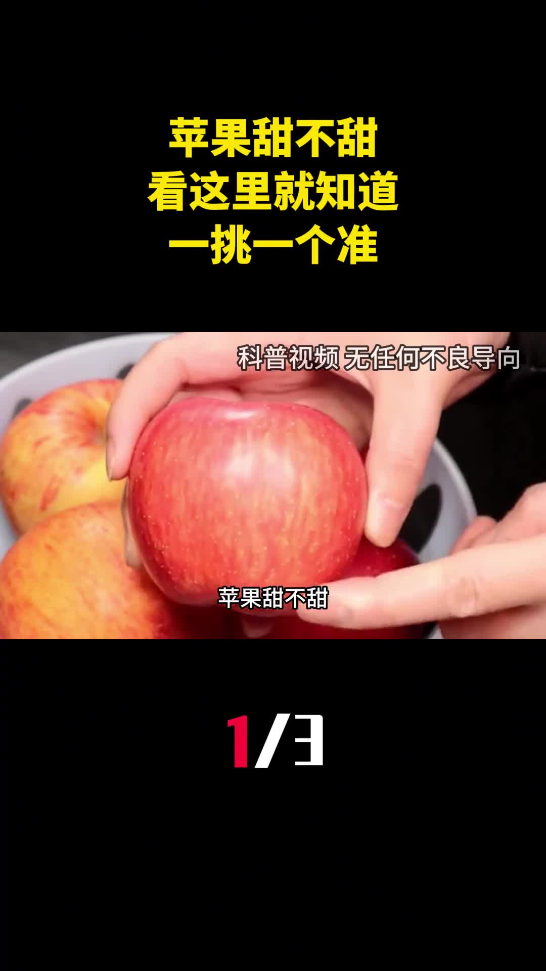 苹果甜不甜看这里就知道一挑一个准老果农的方法真管用1