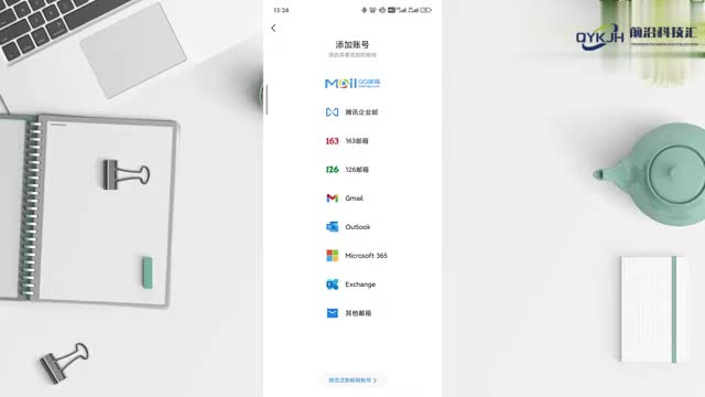 个人qq邮箱注册申请流程