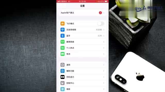 苹果手机换新机怎么转移所有数据