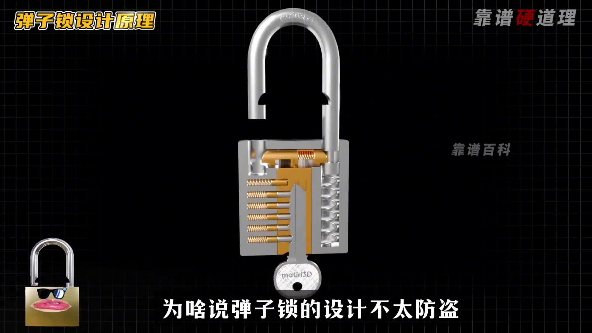 这种常见的锁有多容易开