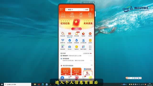 如何关闭先用后付