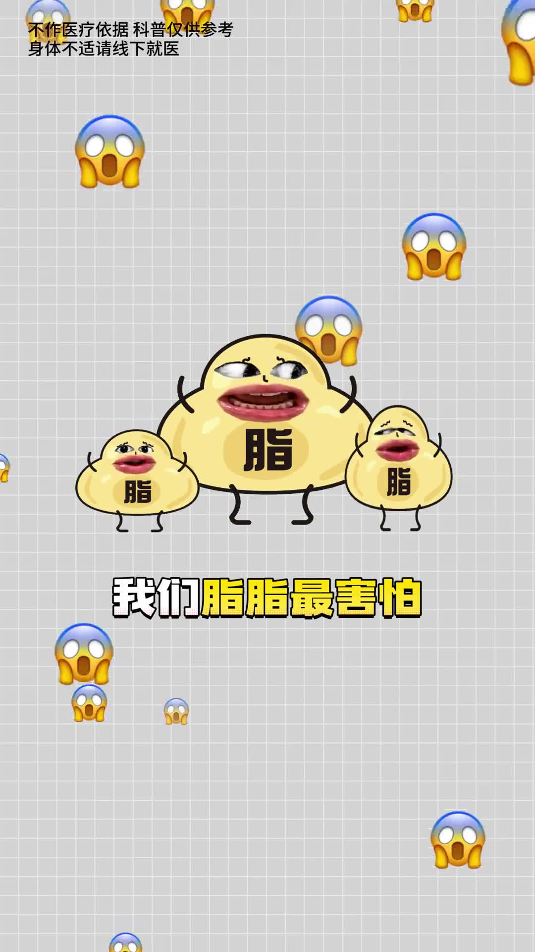 脂肪最怕的食物你都吃对了吗