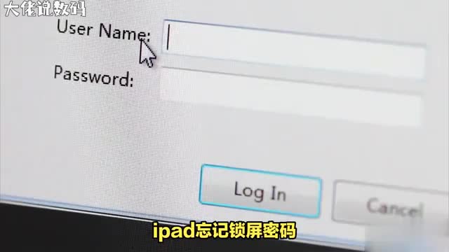 iPad锁屏密码忘记别担心我们为你提供解决方案