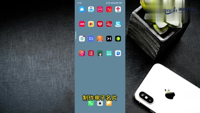 电子名片怎么做