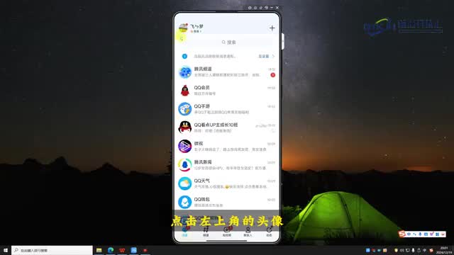 qq动态怎么设置三天可见简单几步教会你1
