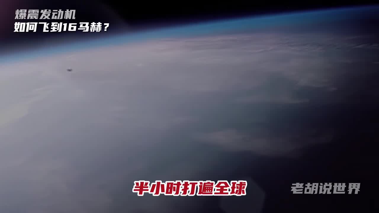 纯享爆震发动机如何飞到16马赫从涡扇到爆震的进化