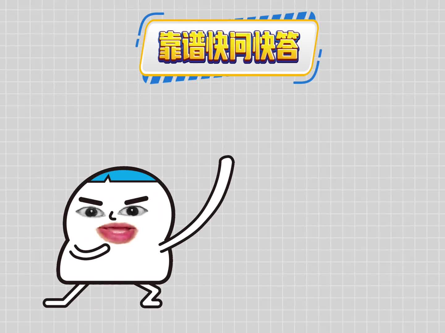 当代互联网新反义词