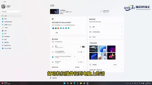 打印机扫描件怎么能扫到电脑上