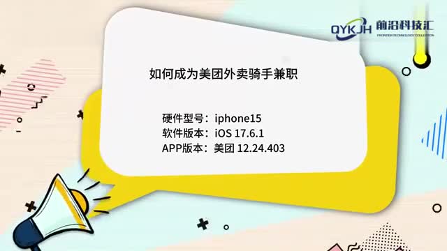 如何成为美团外卖骑手兼职