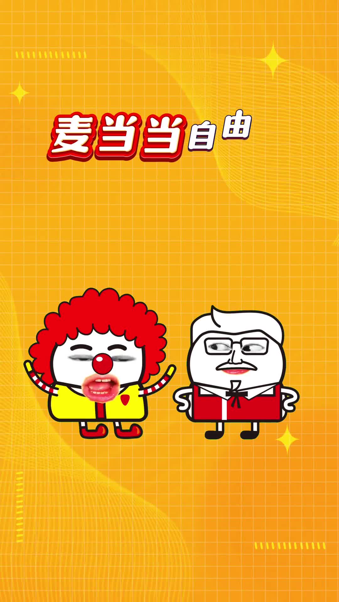 码住这些代工源头立享麦当当肯打鸡自由