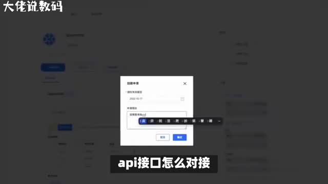 API接口对接全攻略轻松实现数据共享与功能整合