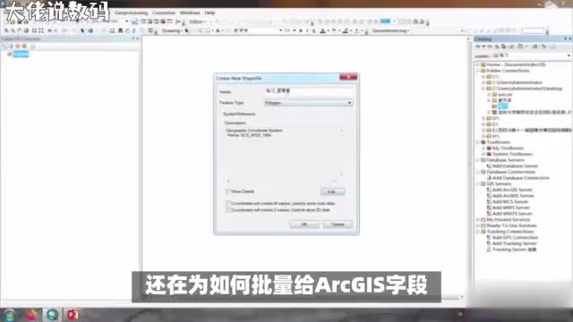 ArcGIS批量字段赋值秘籍提高数据处理效率的利器