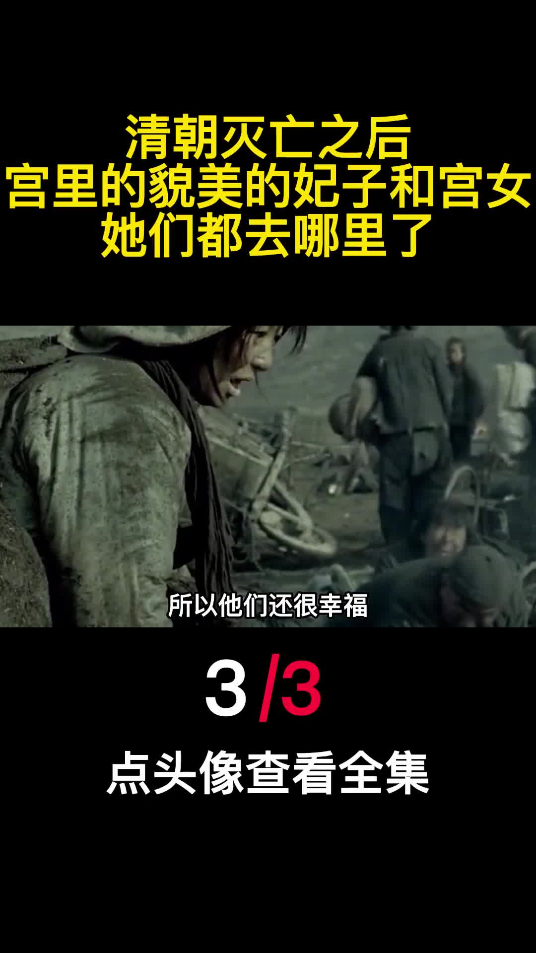 清朝灭亡之后宫里的貌美的妃子和宫女她们都去哪里了3