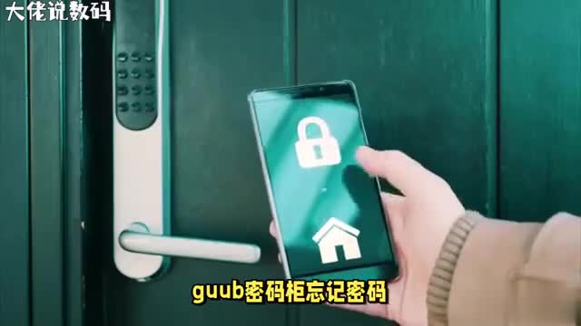 guub密码柜密码找回秘籍简单几步重获安全保障