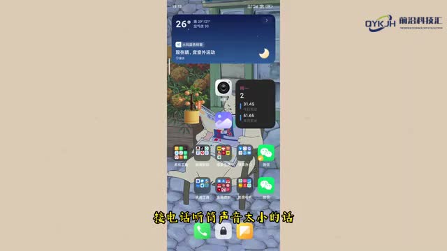 接电话手机听筒声音小怎么办