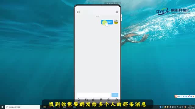 qq如何群发消息给多个人