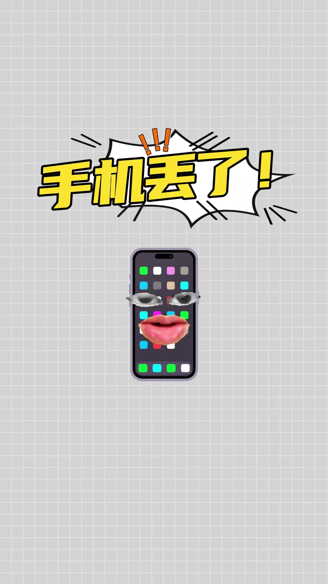 手机丢了别干着急尽快做好这五件事吧