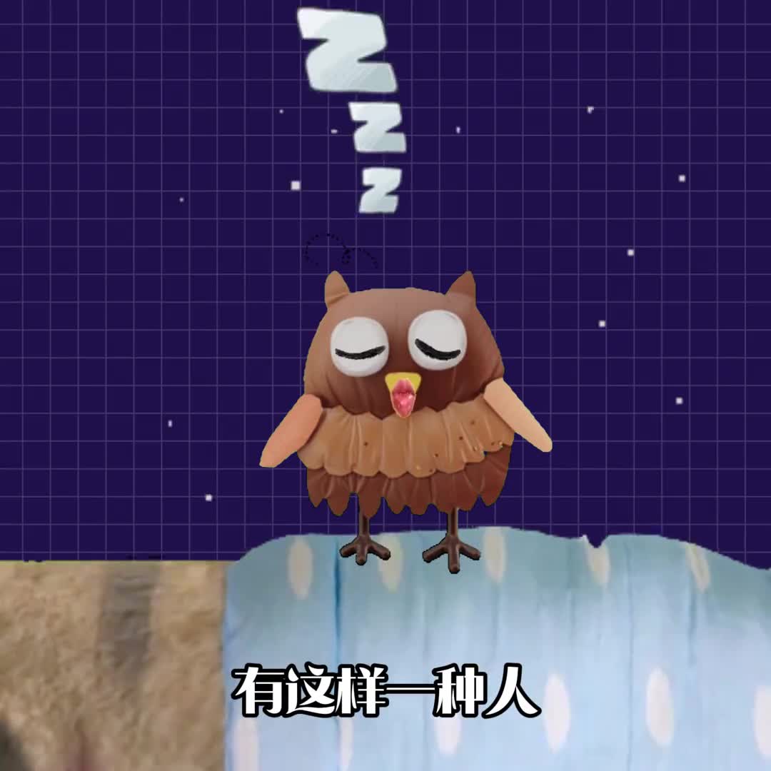 什么是报复性熬夜你为什么非要熬夜