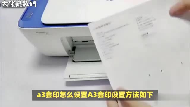 A3套印从设置到打印的全程指导